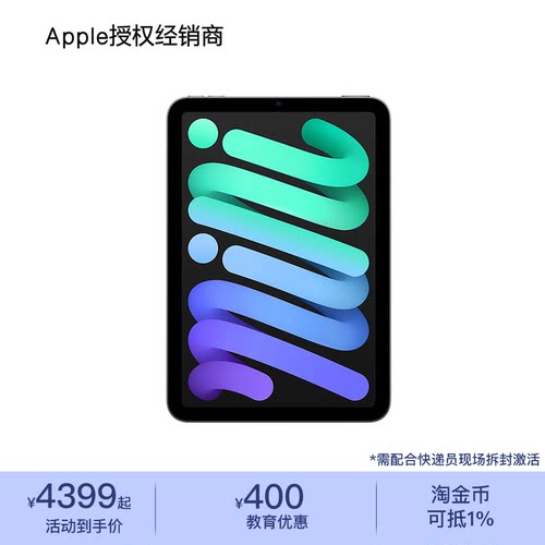 AppleiPadmini平板电脑