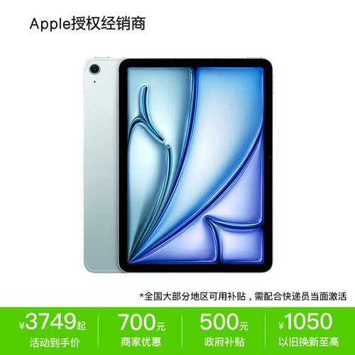 Apple11英寸iPadAir8