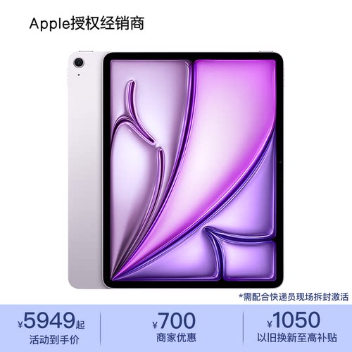 Apple13英寸iPadAir8
