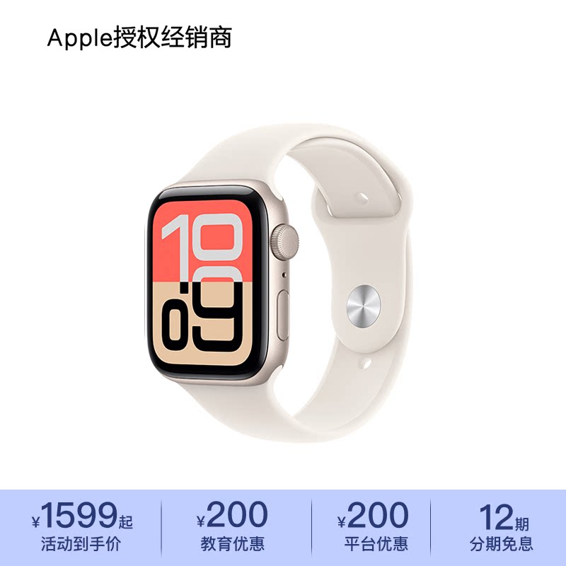【下拉详情领券】Apple Watch SE 3 智能手表 蓝牙无线 官方正品保障 现货速发 2025款