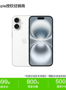 【国家补贴】Apple/苹果 iPhone 16 苹果16国行全网通双卡5G手机