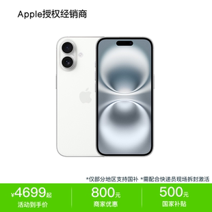 【国家补贴】Apple/苹果 iPhone 16 苹果16国行全网通双卡5G手机