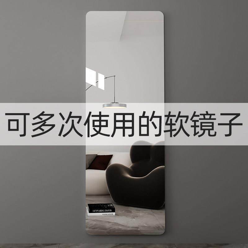 压克力高清软镜子贴墙自粘塑胶柜门墙面黏贴镜穿衣试衣全身镜