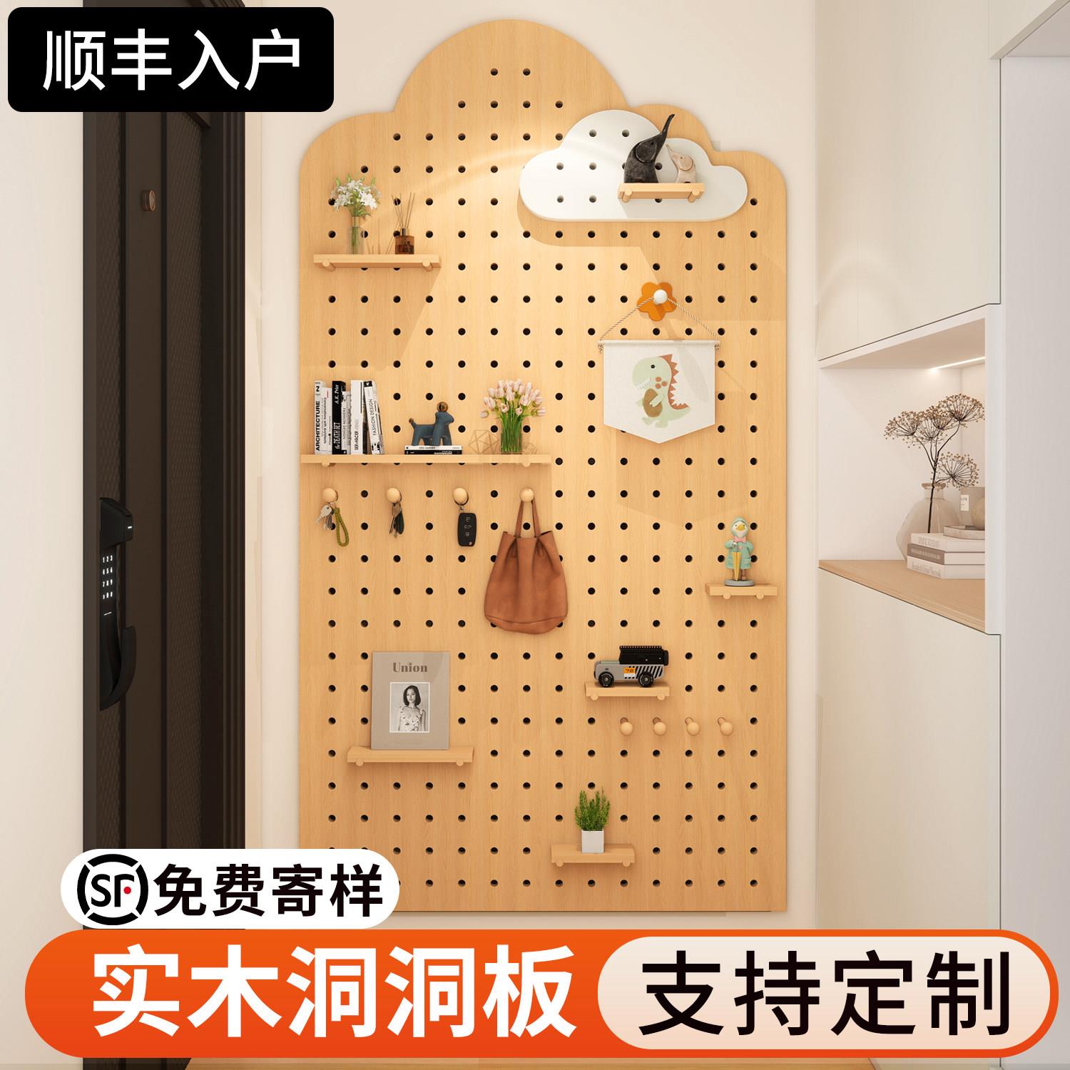 实木洞洞板入户玄关墙上置物架造型墙壁挂板配件定制收纳展示架子