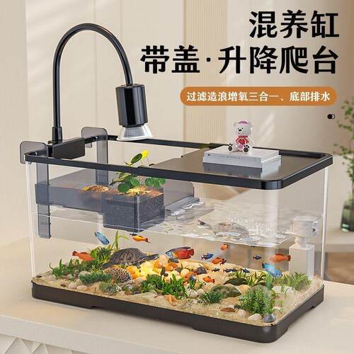 乌龟专用生态造景缸升降晒台巴西龟家用混养缸带盖子养鱼养龟专用