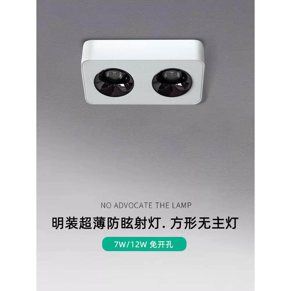 防眩超薄明装射灯led斗胆灯2X7W12W客厅卧室无主灯双头方形吸顶灯