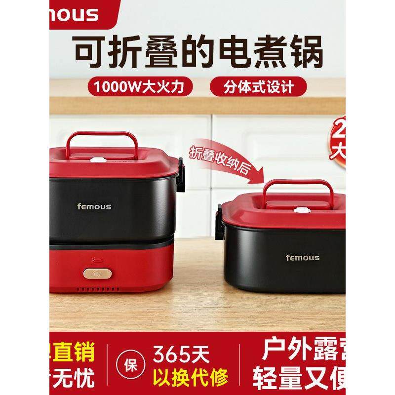英国femous火锅分体式小型折叠电煮锅便携多功能宿舍旅行出差家用