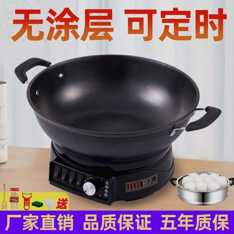 铁锅电锅一体多功能电热锅家用铸铁无涂层电炒菜锅电火锅不粘电锅