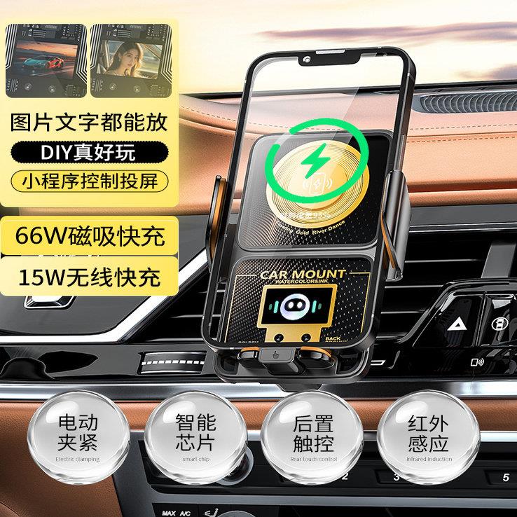 车载手机支架无线充电不挡摄像头66W超级快充DIY投屏汽车导航支架
