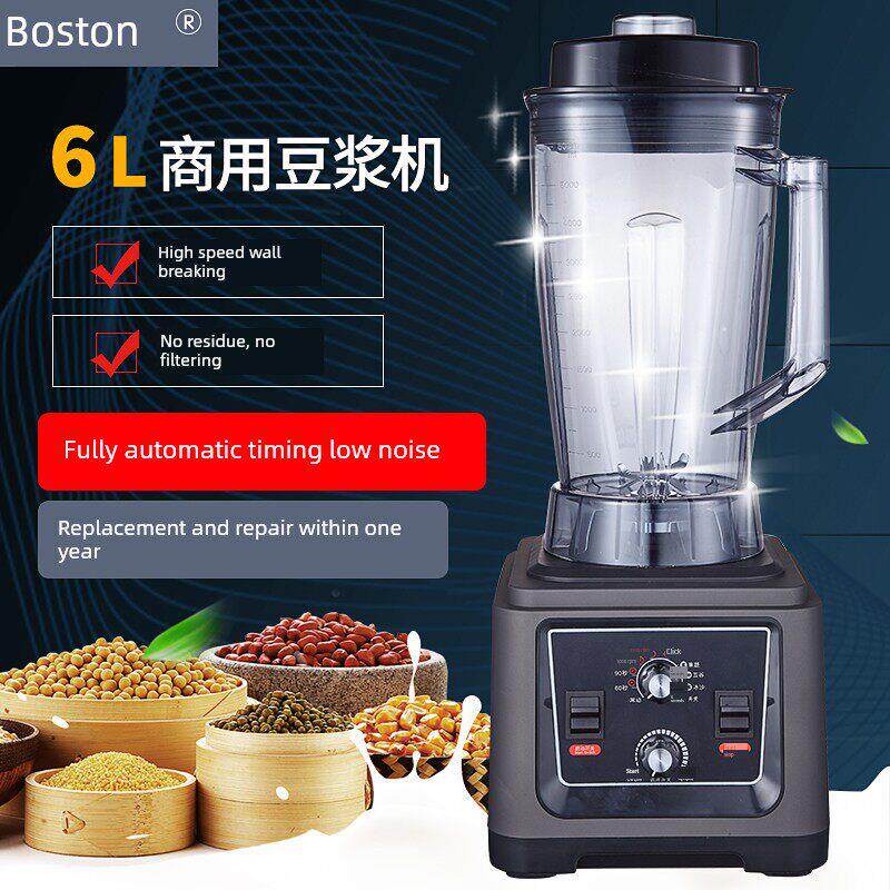 博仕顿商用豆浆机破壁料理机大容量6升摆摊早餐店用磨浆机5L 无渣