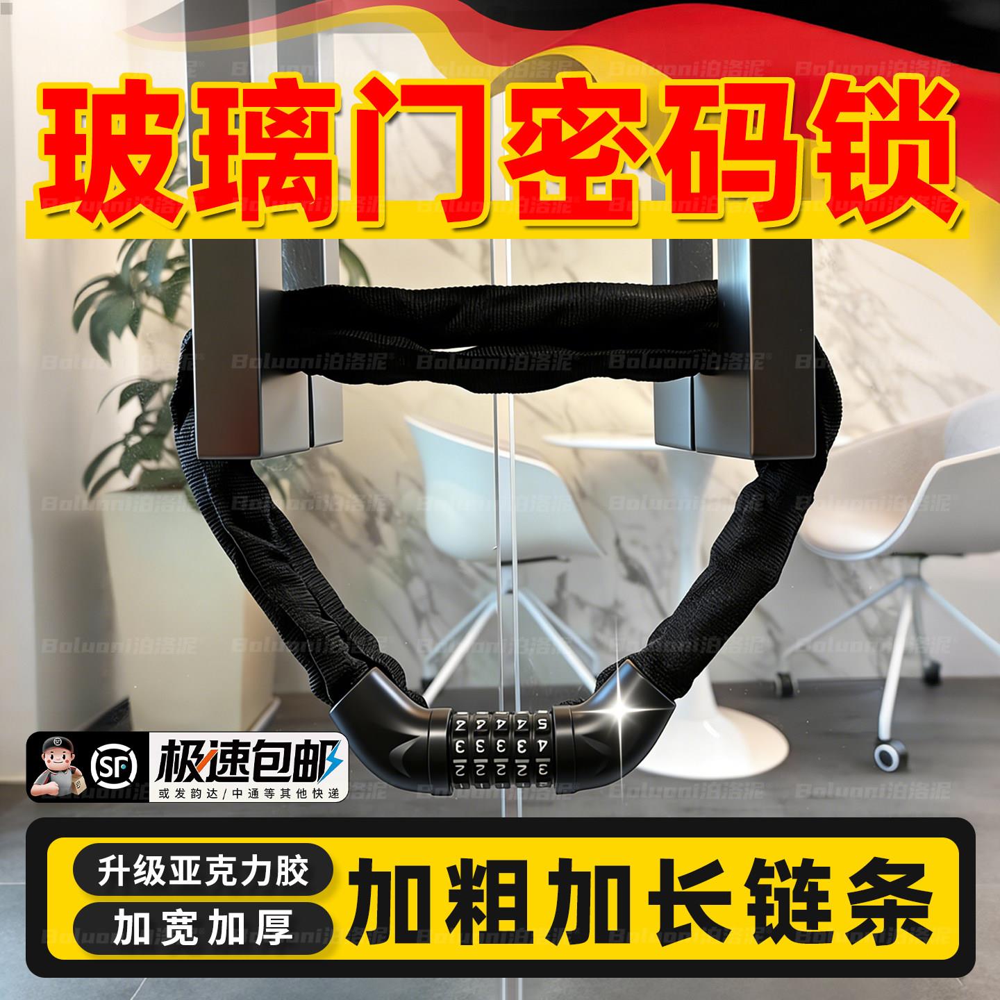 玻璃门密码锁商铺店面门插锁防水防锈家用锁具U型挂锁防盗链条锁