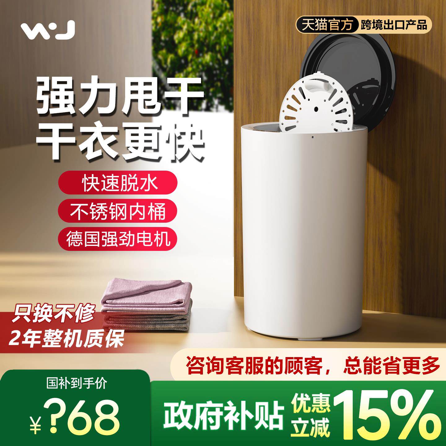 万家能脱水机家用甩干机小型单甩干桶单迷你租房宿舍大容量脱水桶