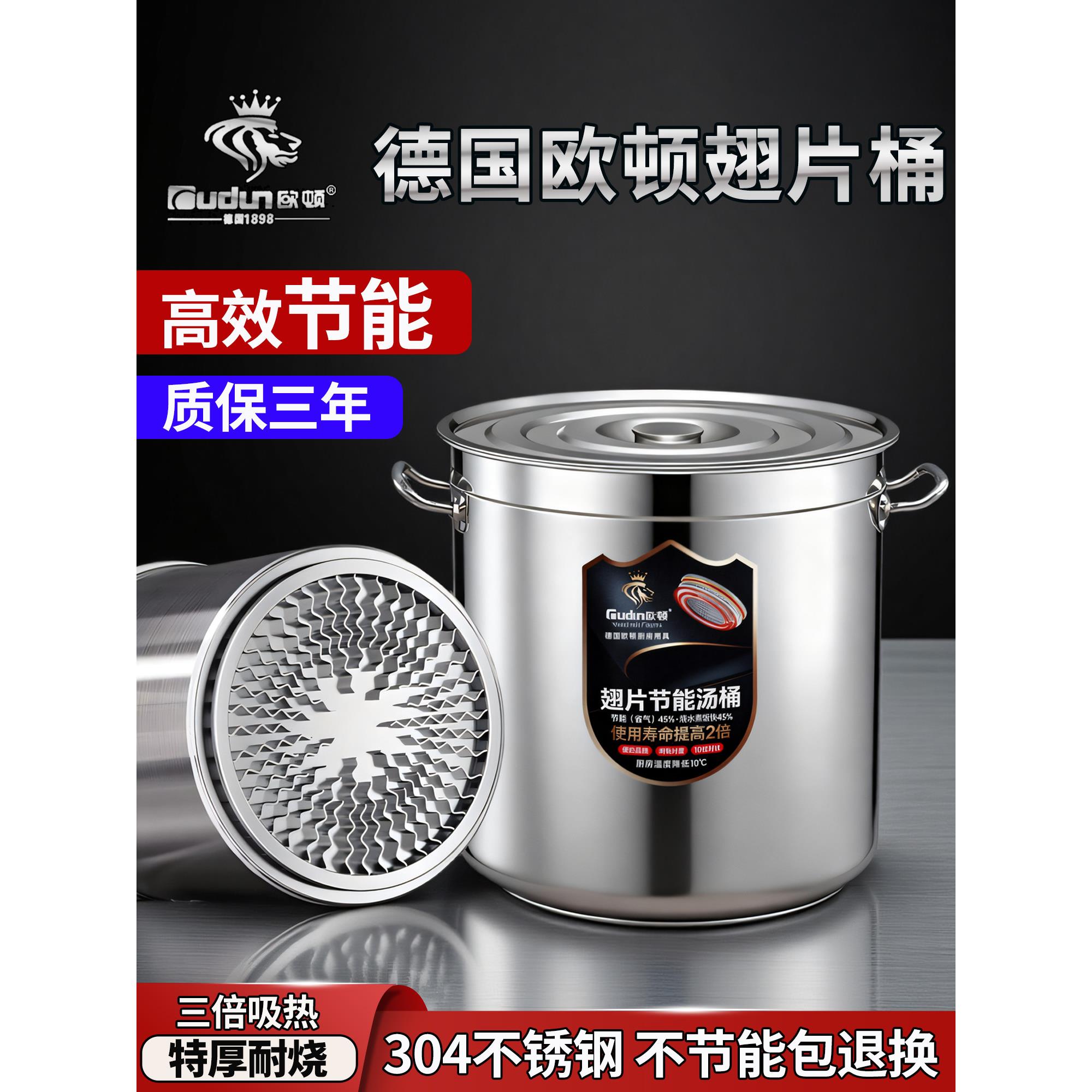 欧顿节能翅片桶汤桶商用卤肉专用圆桶大容量卤水汤锅特厚不锈钢桶