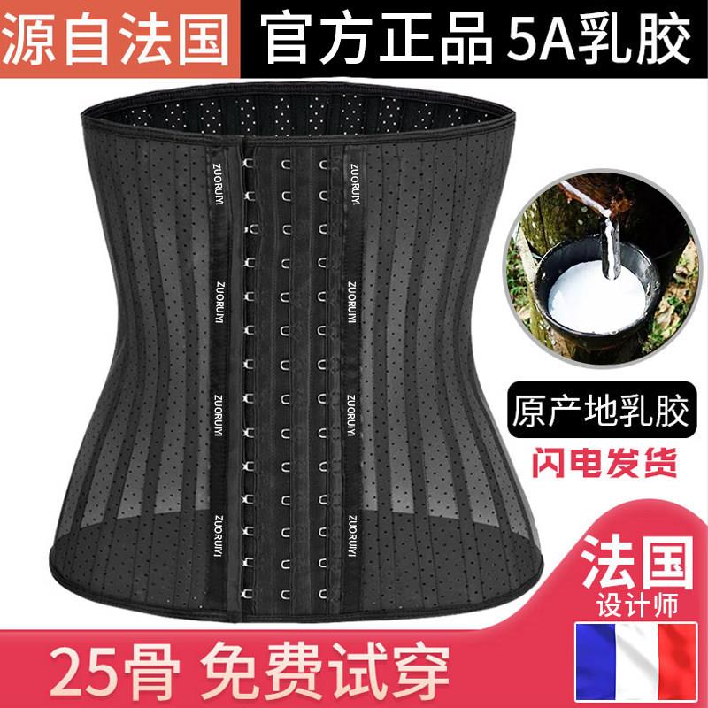 乳胶束腰束腹带女高腰夏季薄款产后强力护腰塑形收小肚子美体腰封