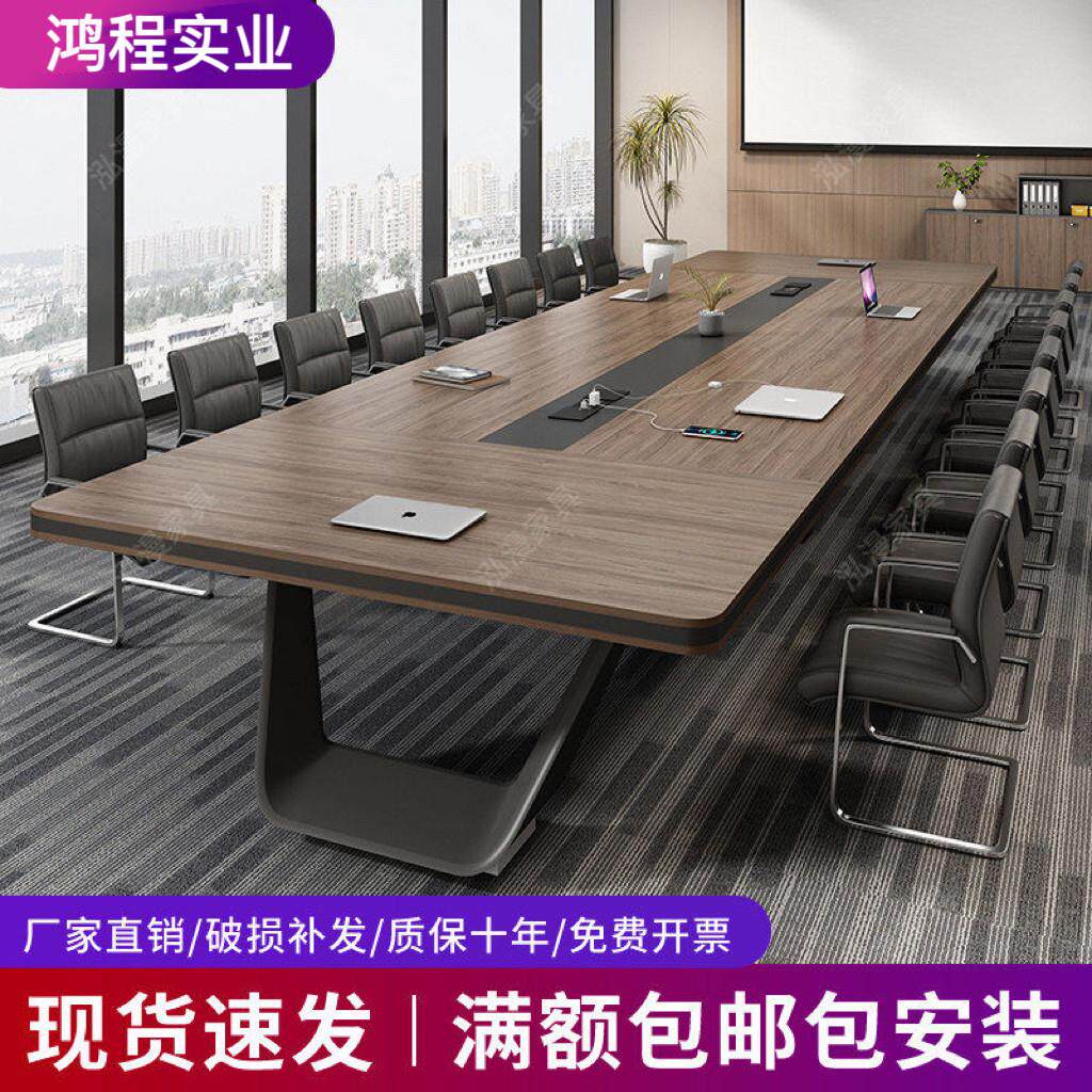 现代简约大型会议桌长桌 办公室商务洽谈桌 多人培训办公桌椅组合
