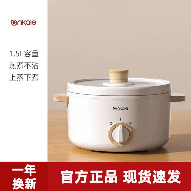 ankale电煮锅多功能一体家用电火锅宿舍学生小型煮面电锅炒菜炒锅