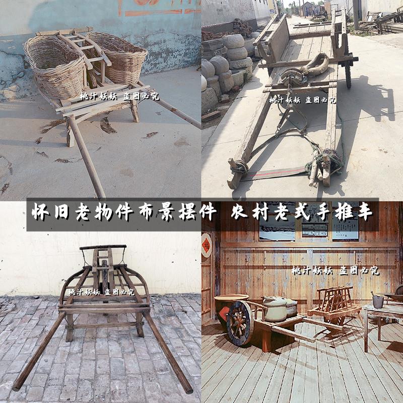 民俗怀旧老物件农耕文化布景摆件老手推车独轮车平板车人力车马车