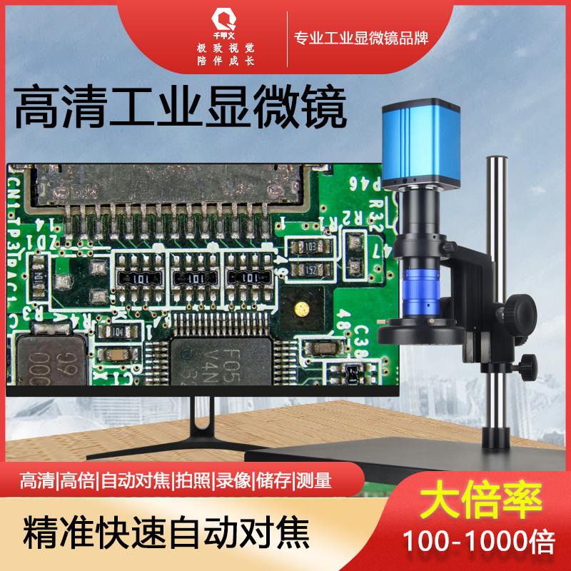 高清大倍率4K测量工业相机电子显微镜HDMI科研检测视频数码放大镜
