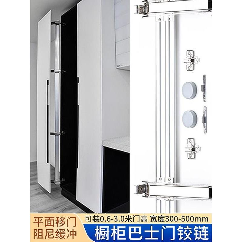 巴士门铰炼移门柜门门板平移门五金轨道橱柜配件180度重型衣柜