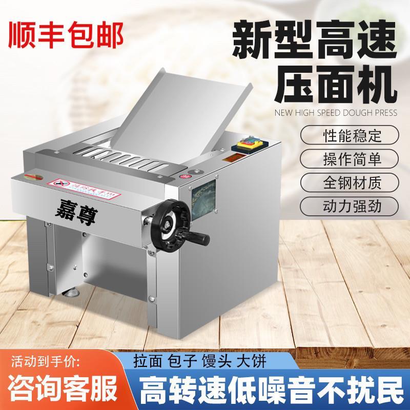 台式高速制面机商用静音全自动揉面机多功能小型不锈钢揉面制面机