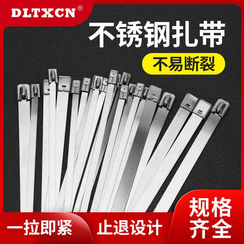 304不锈钢扎带11.5*200/300自锁扎带 电缆扎带 船用扎带 捆扎束线
