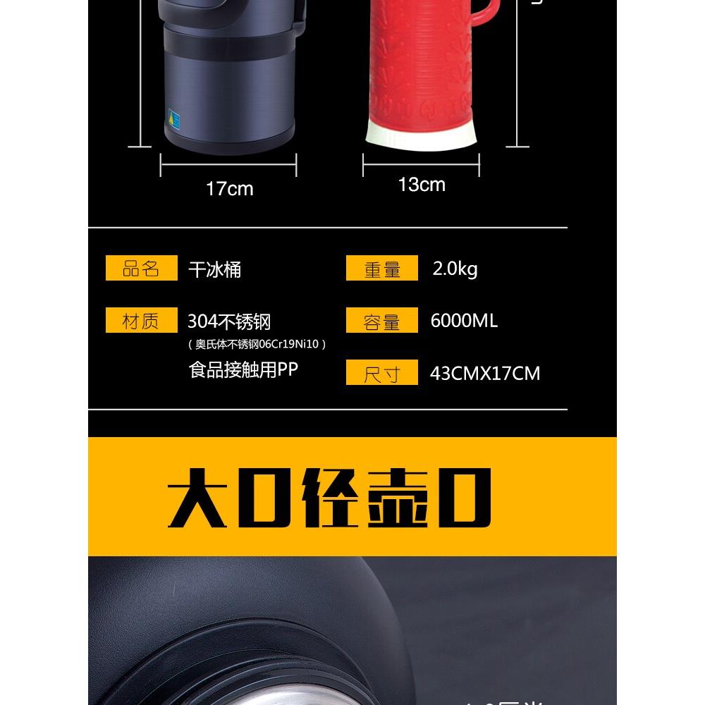 6升超大304食品级不锈钢保温罐冰桶防爆自动泄压干冰桶回家旅行