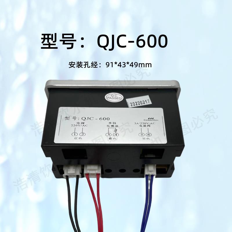 数显温控开关仪QJC-600智能温度表 饮水机节能微过滤温控仪器