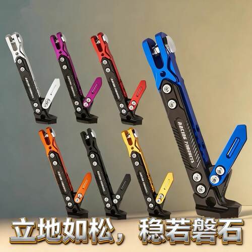 小忍者摩托车单撑站脚边撑V6侧梯子魅影蛟龙火牙魔影防滑改装脚撑
