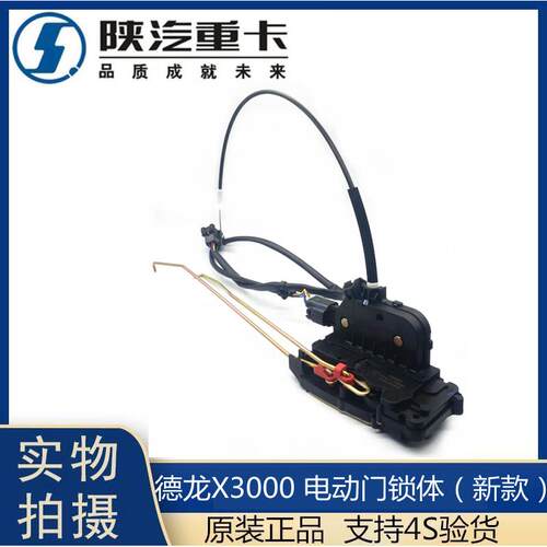 适配于迪朗奇X3000电动遥控车门锁体车门整体式锁块锁芯原厂配件