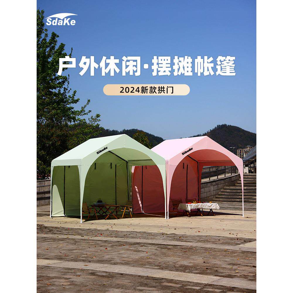 拱门集市摆摊帐篷户外遮阳棚雨棚广告棚活动棚网红夜市四角伞帐