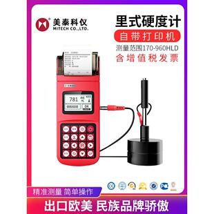 Lisi硬度计便携式Lussy Buchner Vitus检测器硬度块充电器D传感器