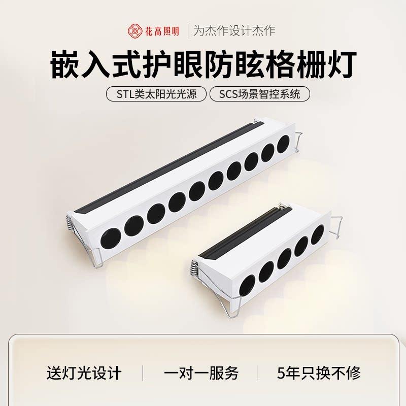 格栅灯嵌入式led线长条灯防眩射灯五头10家用客厅走廊背景无主灯