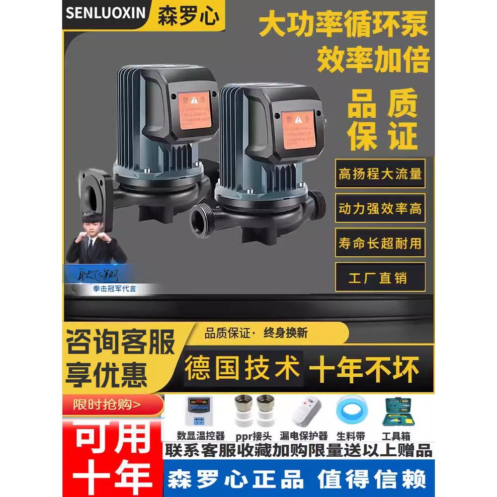 家用暖气热水循环泵锅炉地暖地热管道泵加压泵大功率屏蔽泵220V