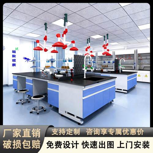 西安钢木实验台实验室工作台化验室操作台化学试验桌pp水槽可定制