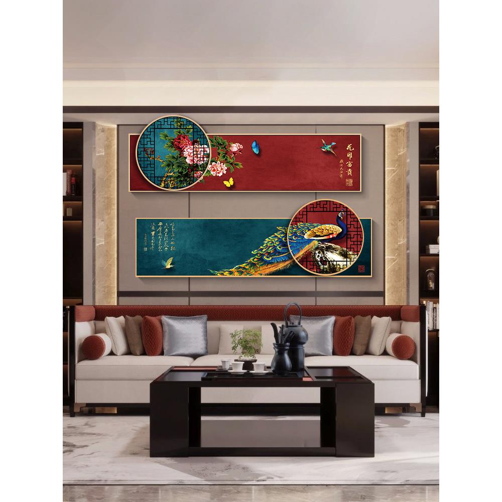 新中式客厅装饰画茶室中国风孔雀牡丹卧室床头画沙发背景墙壁挂画