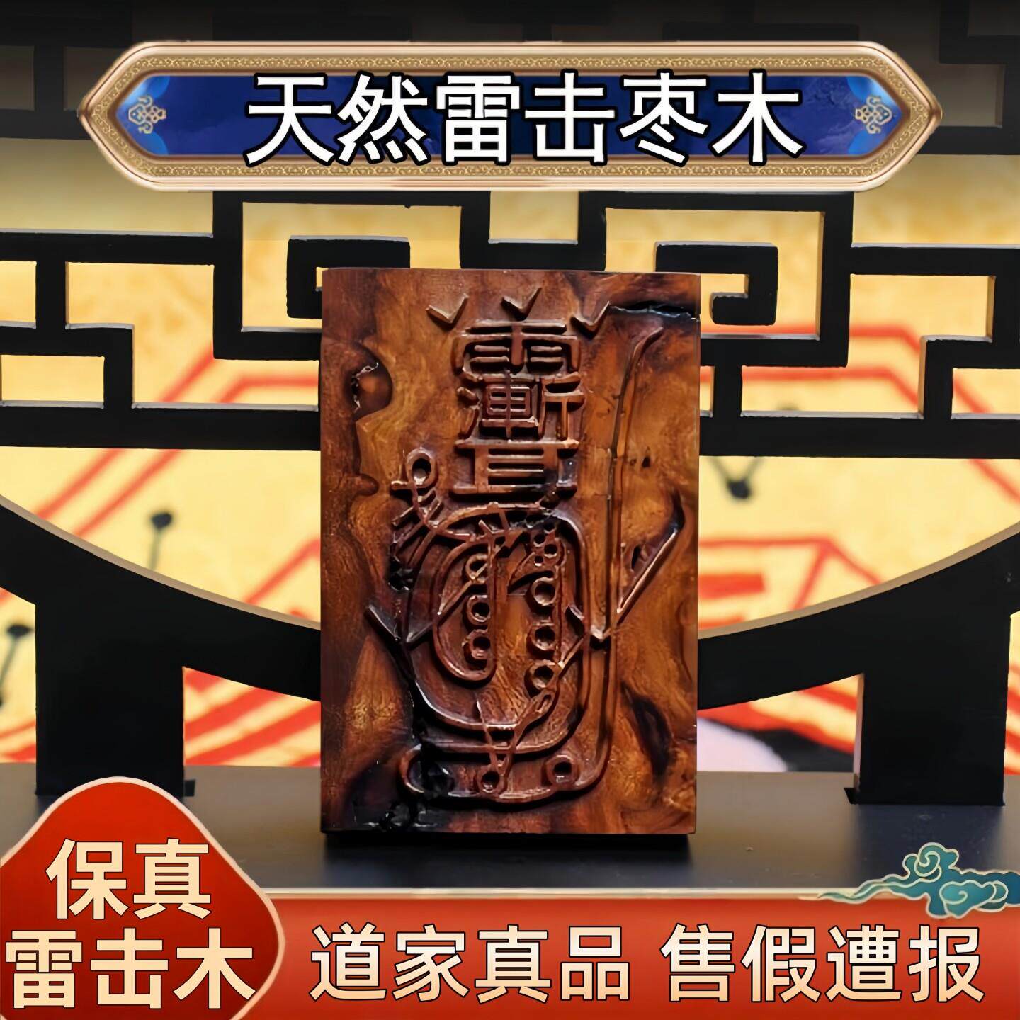 天然雷击枣木紫薇讳金光天蓬咒牌吊坠道家令牌随身汽车挂件挂件平