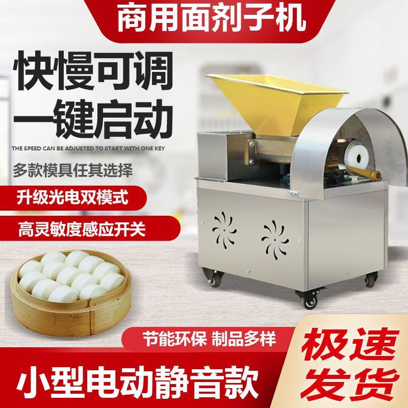 全自动电动剂子机面团分割分馅机面剂子机分切拍饼一体机饵料分块