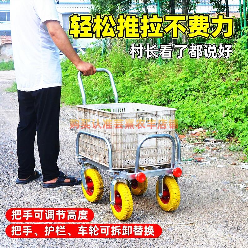 手推车大棚蔬菜瓜果果园菜地推拉采摘平板车家用4轮静音运输车子