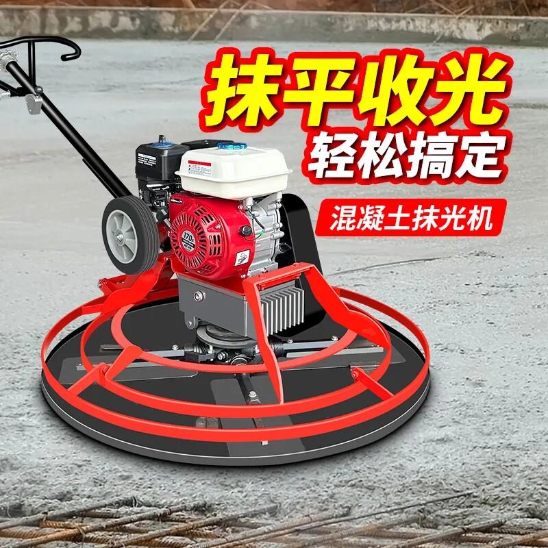 混凝土地面抹光机地坪磨平收光机抹平机电抹子水泥路面磨光机新品