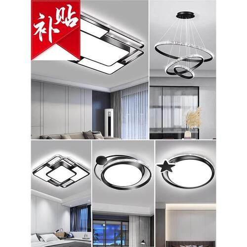 安装补贴客厅主灯现代简约卧室轻奢水晶吸顶灯全屋组合套餐中山灯