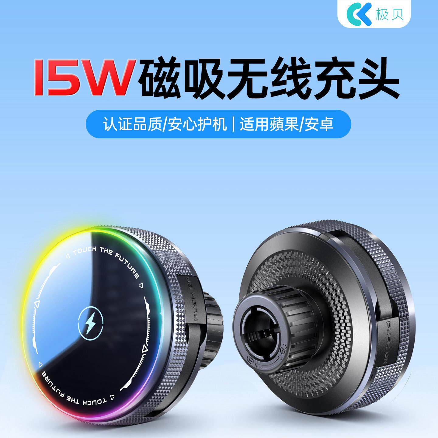 新款magsafe无线充磁吸头17mm球头底座车载导航手机15W充电桌面支