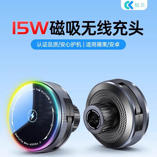 新款magsafe无线充磁吸头17mm球头底座车载导航手机15W充电桌面支
