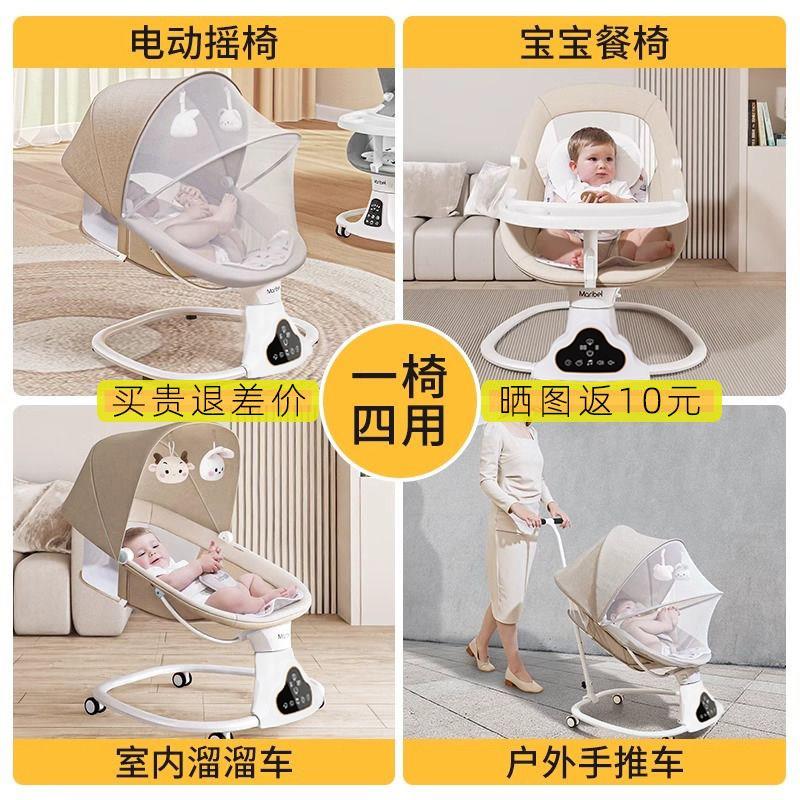 婴儿摇摇椅电动新生儿躺睡安抚椅摇篮宝宝哄睡摇摇床推车哄娃