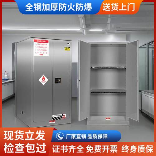 304不锈钢防爆柜安全柜化学品危险品工业防火柜易燃液体储存柜子