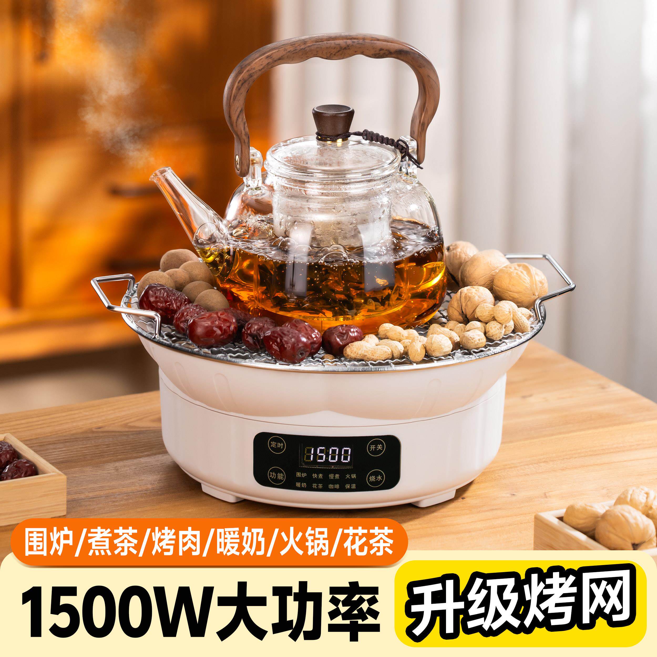 围炉煮茶电炉家用室内冬日烤火炉套装器具全套插电专用玻璃烧水壶