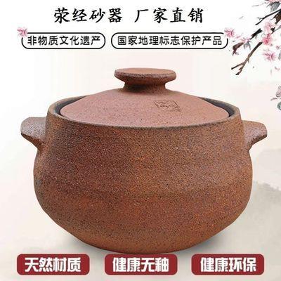 荥经砂锅炖锅家用煲汤锅炖鸡煨汤瓦罐陶瓷熬粥汤煲老式无釉土砂锅