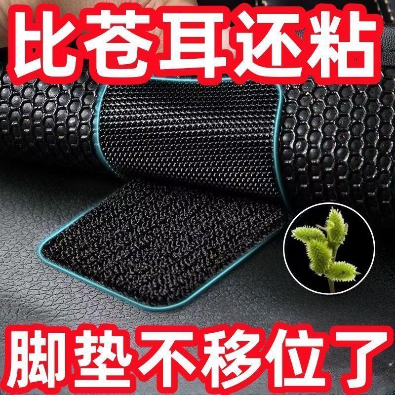 汽车脚垫黑色隐形固定贴卡扣双面胶魔术贴车用背胶贴墙强力粘贴
