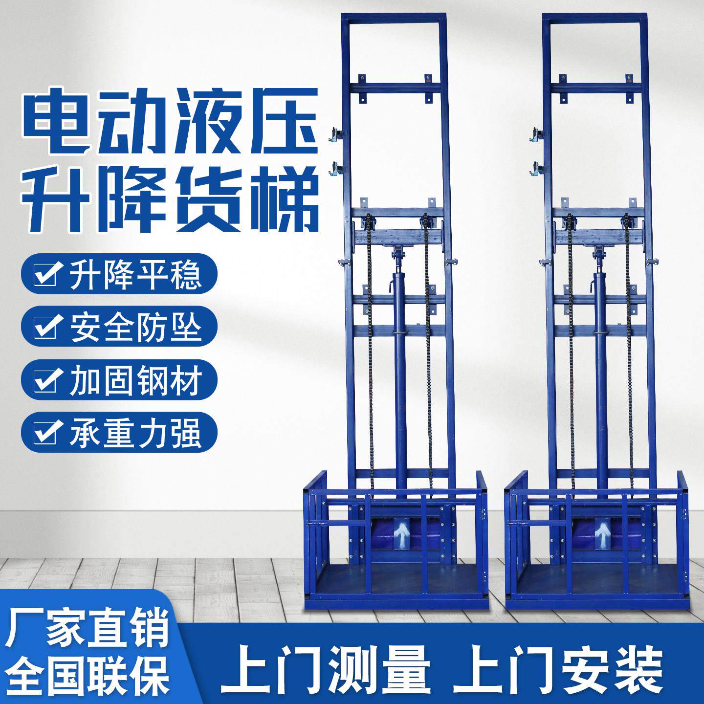 电动液压升降货梯小型仓库厂房自动控制升降机简易升降台