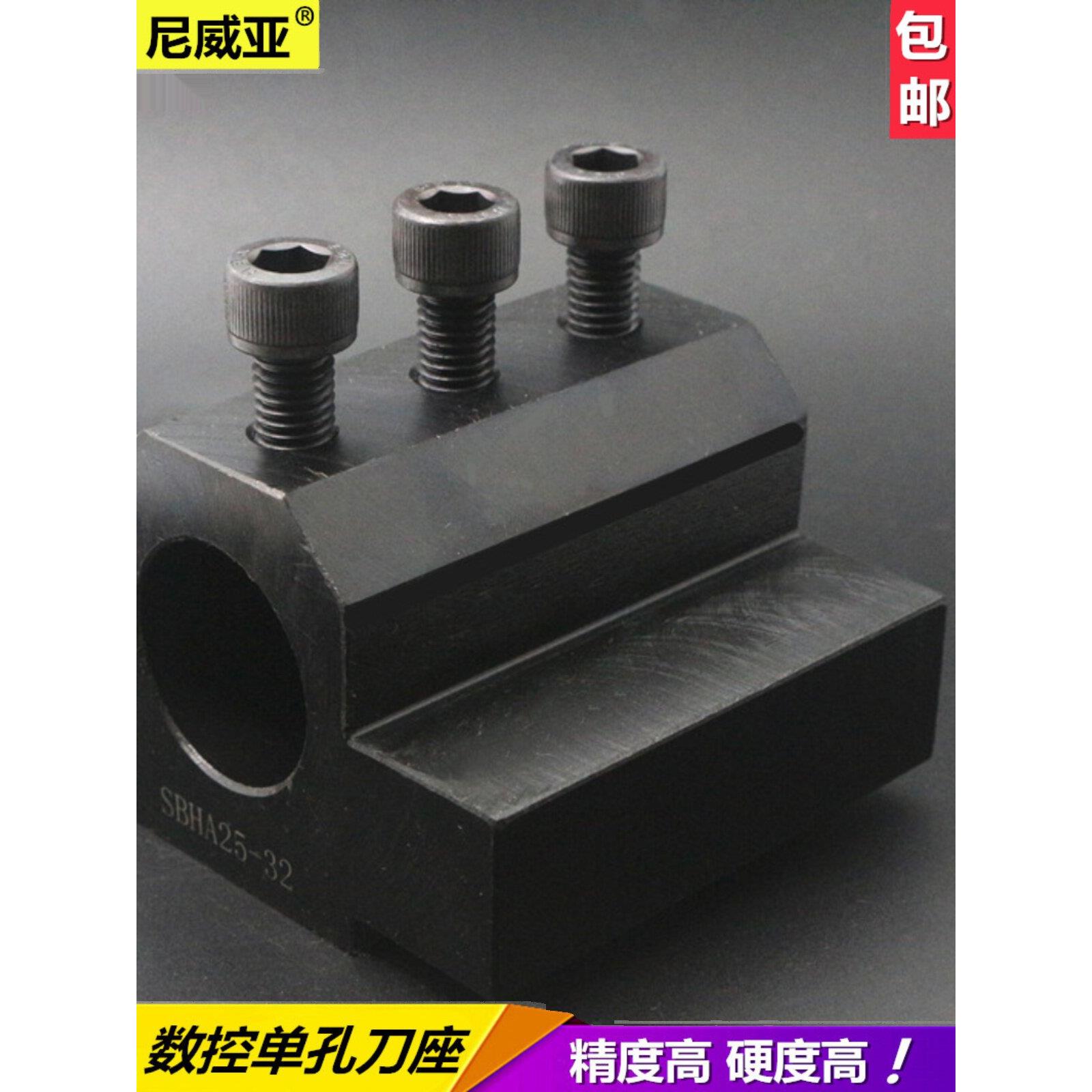 数控车床辅助刀座精磨内孔车刀杆夹具U钻刀座四工位刀塔SBHA25-32