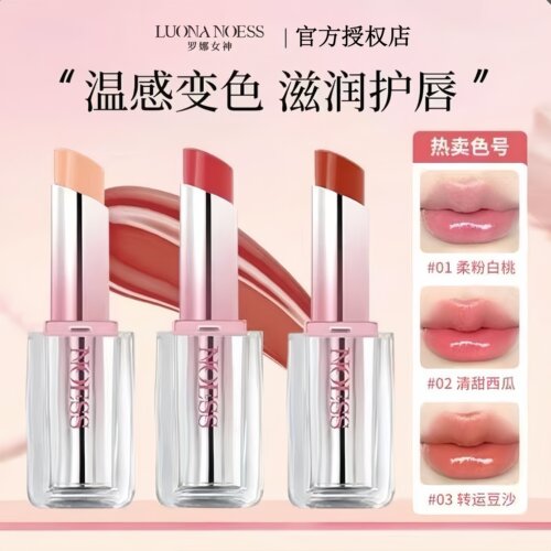 罗娜女神马卡龙保湿不易掉色口红